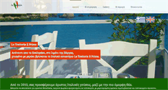 Desktop Screenshot of latrattoria.gr